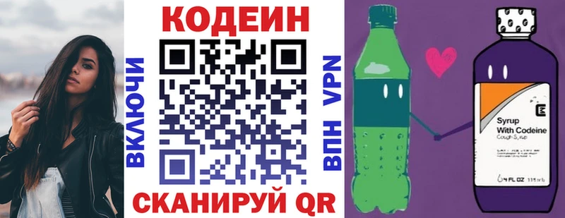 ОМГ ОМГ как войти  Медногорск  Кодеиновый сироп Lean Purple Drank 