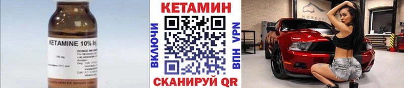 Кетамин ketamine  MEGA онион  Медногорск 