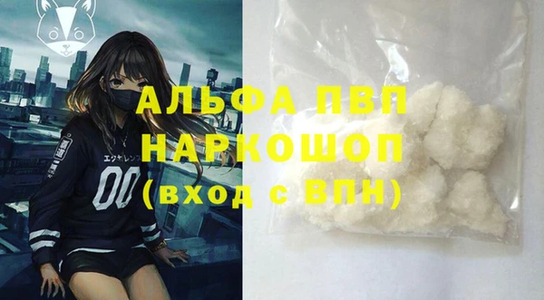 ALPHA-PVP Арсеньев