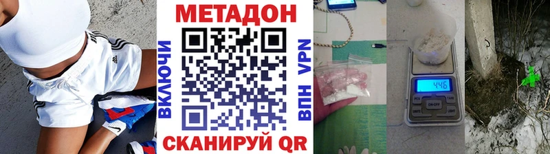 МЕТАДОН VHQ Медногорск